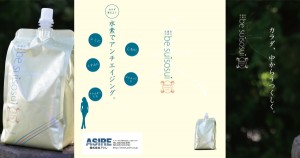 美水素水 be suisosui