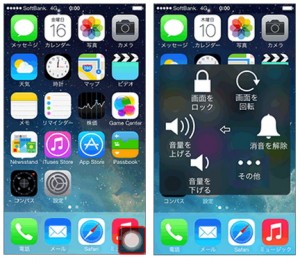 iPhone5のスリープボタンが死んだので