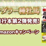 9月25日　三冊目の書籍を発売します