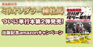 9月25日　三冊目の書籍を発売します