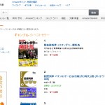 感謝カンゲキ雨タイフーン