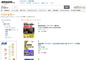 感謝カンゲキ雨タイフーン