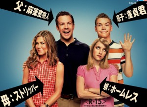 なんちゃって家族