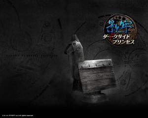 影牢~ダークサイドプリンセス~