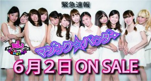 BSJがCDデビューします