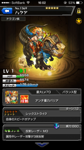 ハクアが出ました（モンスト）