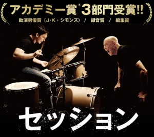 狂気と心地良さ　映画セッション