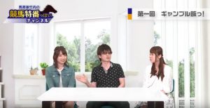 競馬特番っぽいチャンネル第六回は大所帯にて