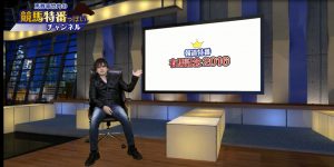 競馬特番っぽいチャンネル　有馬記念号