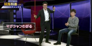 マジシャンのぼる君から競馬ファン向きのマジックを伝授！