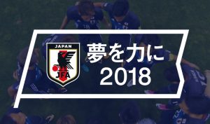 言うほど悪かったか？日本VSスイス　強化試合