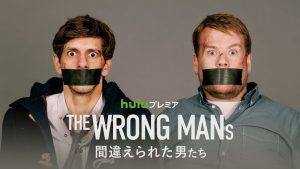 フリーキッシュ 絶望都市　＆　THE WRONG MANS／間違えられた男たち
