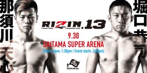 那須川天心 vs 堀口恭司　RIZIN13