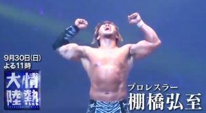 棚橋弘至in情熱大陸