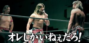 棚橋弘至は友達がいないのではなくいらない