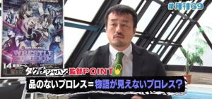 タグチジャパンプレゼンツ月刊69、田口監督がキレッキレ