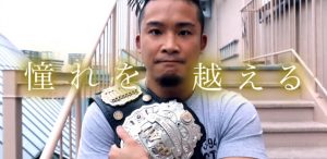 全てと戦う男、それがKUSHIDA
