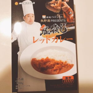 矢野通カレーを購入した帰りに田口監督がニュージャパンカップ参加との一報を知る