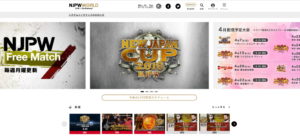 新日本プロレスワールド(NJPW WORLD)の動画配信サービスはプロレスファン人生を充実させるコンテンツ