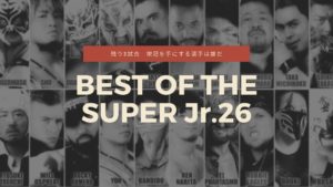 ベスト・オブ・ザ・スーパージュニア残り3試合、現在勝ち点と最大勝ち点と可能性