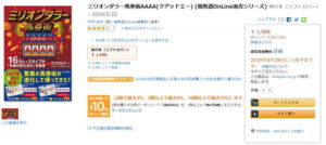 新刊がAmazonですでに入荷待ちとなりました