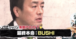 田口隆祐・エルファンタズモ・ウィルオスプレイが全勝で勝ち点６をゲット