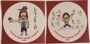 高橋ヒロム画伯のLINEスタンプステッカーに当選した話