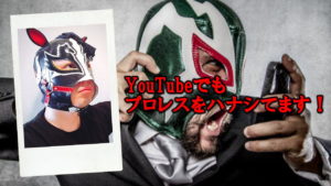 G1CLIMAX29をテーマにソロトーク（youtube）