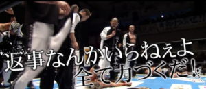 鈴木みのるの逆襲までのカウントダウン、その恐怖の数字は残り少々か。