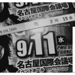【新日本プロレス】名古屋国際会議場大会を観戦してきました。