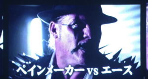 そこは「ペインメーカーVSエース」じゃないだろという「ジョーカー」ジェリコへのツッコミ