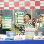 それ乗り競馬TV　ご視聴ありがとうございました