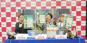 それ乗り競馬TV　ご視聴ありがとうございました