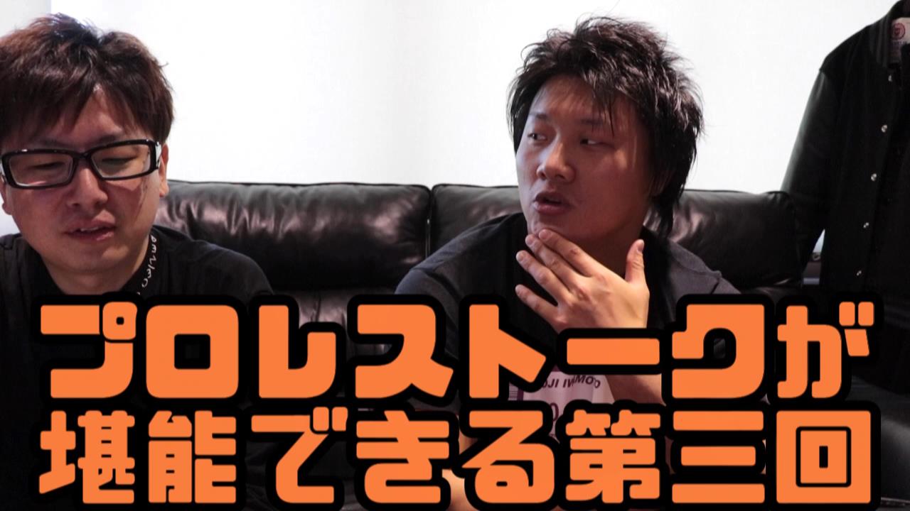 ジェイクリー選手の話やＴＡＪＩＲＩ選手の話も飛び出すディープなプロレストーク