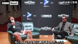 長州力の名言がまたしても！「もしバカに罪があるならアイツは終身刑」