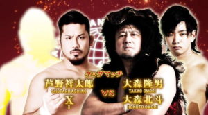 芦野祥太郎のパートナーＸは児玉裕輔｜ジェイク・リーとの因縁勃発＆5月5日大会はさらなるＸ登場