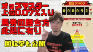 本業は馬券｜勝つ、ということは