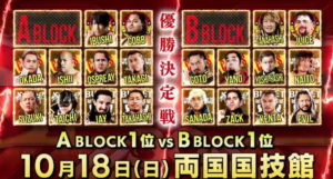 G1 CLIMAX 30 出場選手決定 海外組が戻ってくる!