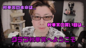 競馬もG1シーズン到来でございます