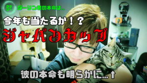 空前絶後のジャパンカップなんです