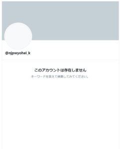 欠場中のYOH選手のTwitterとインスタが無いYOH