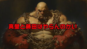 ALL TOGETHER AGAINでは実現せず...ノアのN1に真壁さん参戦してくれないかな...